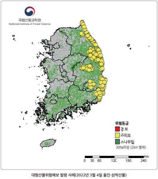 대형산불 이미지7_2