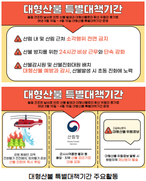 대형산불 이미지8