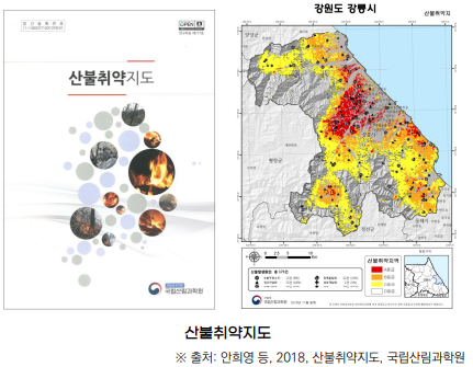 산불진화 이미지7