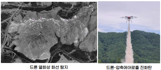 산불진화 이미지8