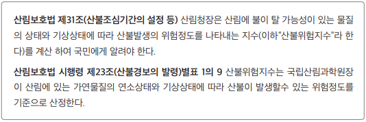 산불예방 이미지4