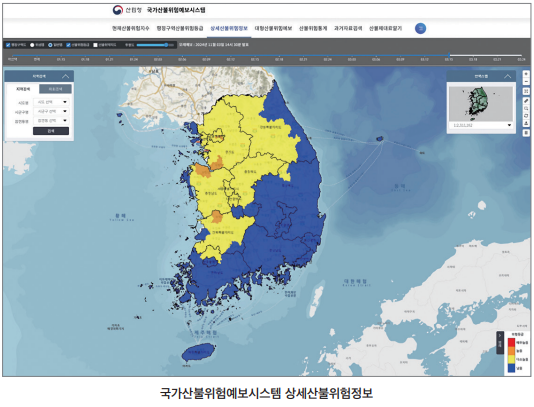 산불예방 이미지5