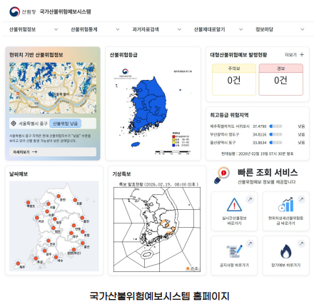 산불예방 이미지5